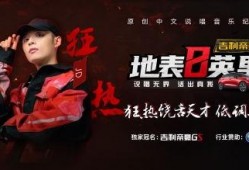 街坊说唱爆料视频完整版,揭秘幕后真相与精彩瞬间