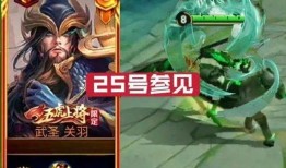 关羽武圣返场爆料视频,揭秘返场爆料视频精彩瞬间