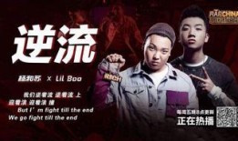 说唱巅峰赛最新爆料视频,精彩对决即将上演，一触即发！