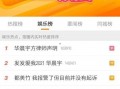内娱爆料清单最新消息,明星动态、影视资讯一网打尽