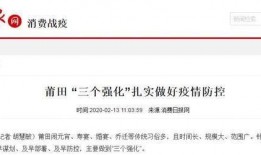 莆田最新爆料视频,事件真相与背后故事