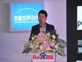胡勇最新爆料视频