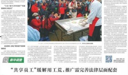 最新员工八卦爆料新闻,最新员工八卦爆料，公司风云再起