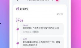 718娱乐吃瓜软件,带你领略娱乐圈幕后风云