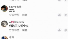 网红戈优吃瓜视频