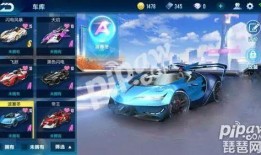 飞车手游新车爆料最新