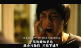 熔炉韩语在线观看