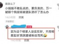 娱乐圈爆料事件女主播,女主播爆料事件背后的真相