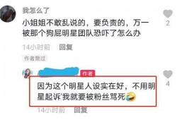 娱乐圈爆料事件女主播,女主播爆料事件背后的真相