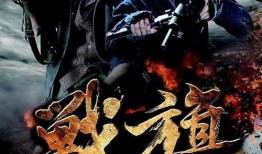 战旗电视剧全集在线观看,热血铸就的传奇，全集在线观看，重温烽火岁月