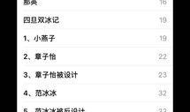 八卦最新爆料