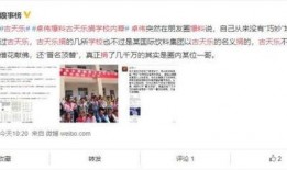 衡阳师院爆料事件真相视频,揭开校园疑云背后的真相