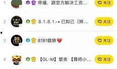 流氓三金最新爆料,娱乐圈惊天内幕大曝光！