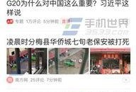 新乡今日头条爆料电话,揭秘本地新鲜事，倾听市民心声！”