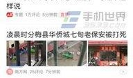 新乡今日头条爆料电话,揭秘本地新鲜事，倾听市民心声！”