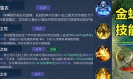 王者金蝉皮肤爆料视频,揭秘金蝉皮肤全新爆料