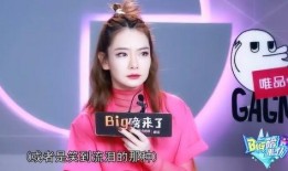 戚薇在节目时爆料了吗视频,揭秘视频背后的惊人真相