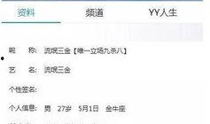 流氓三金最新爆料,娱乐圈惊天内幕大曝光！