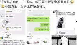 八卦最新爆料