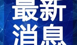 平安京最新返场爆料视频,神秘英雄即将返场，精彩对决即将开启！
